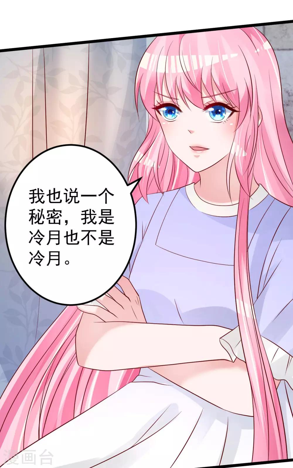 第63话 这两人是神经病吗！-第64话