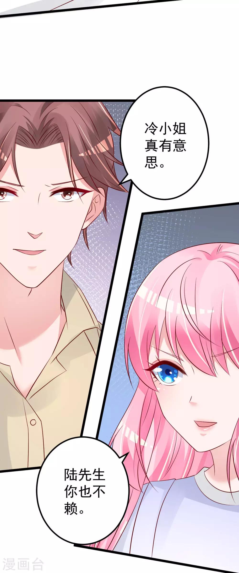 第63话 这两人是神经病吗！-第64话