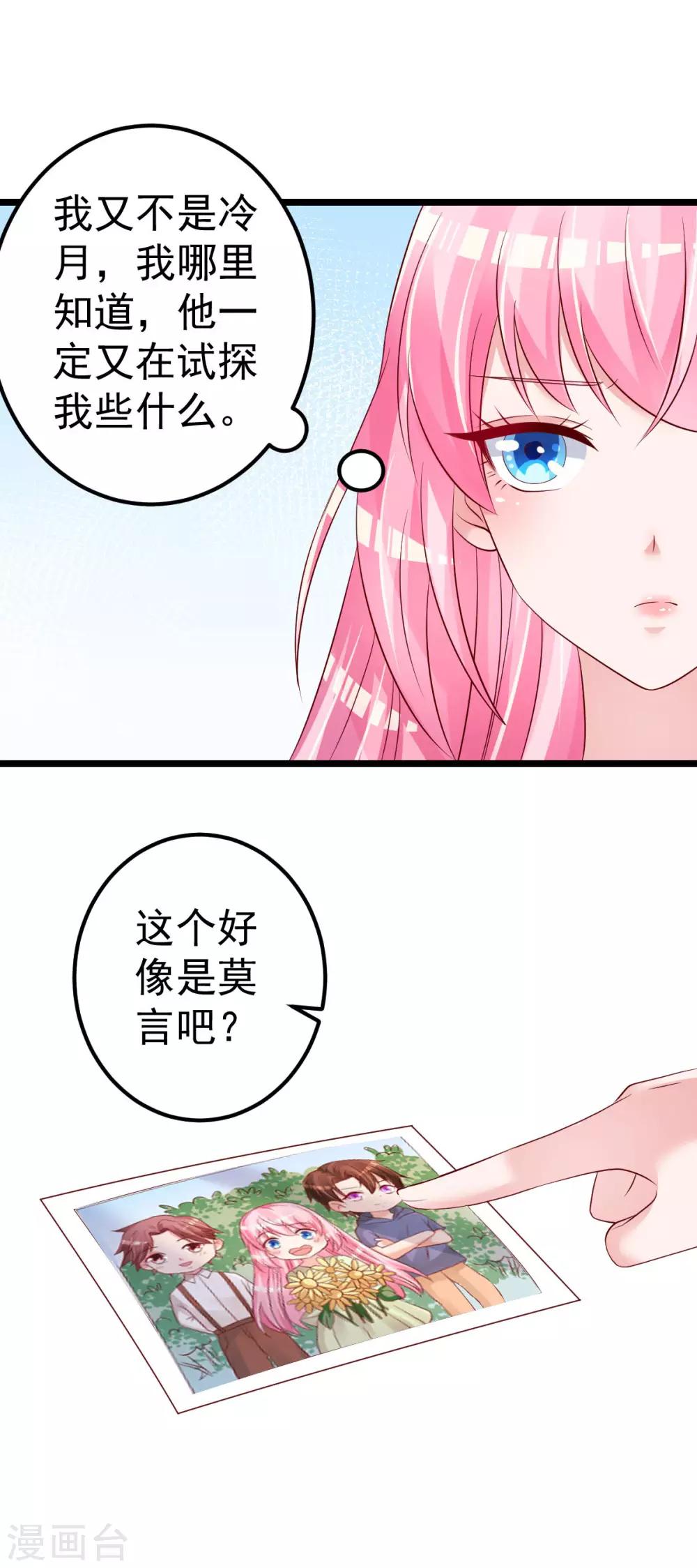 第63话 这两人是神经病吗！-第64话