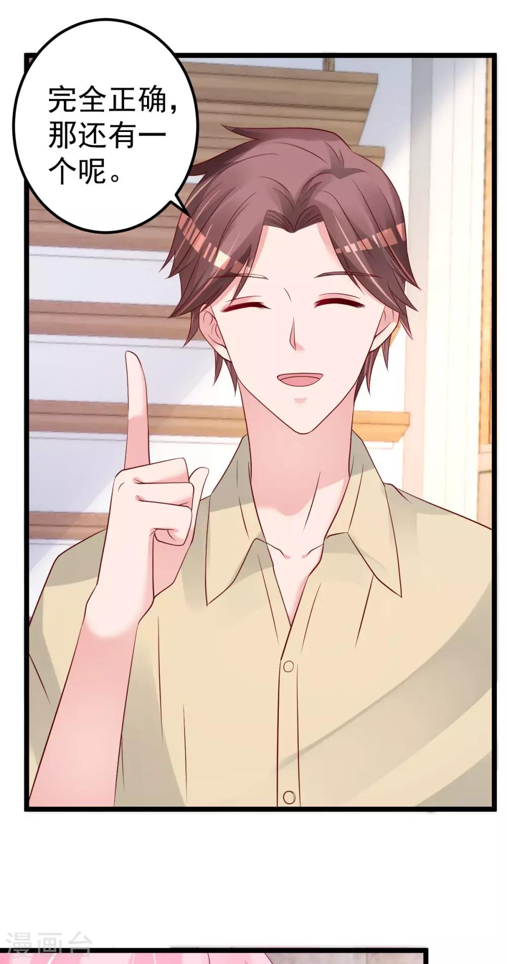 第63话 这两人是神经病吗！-第64话