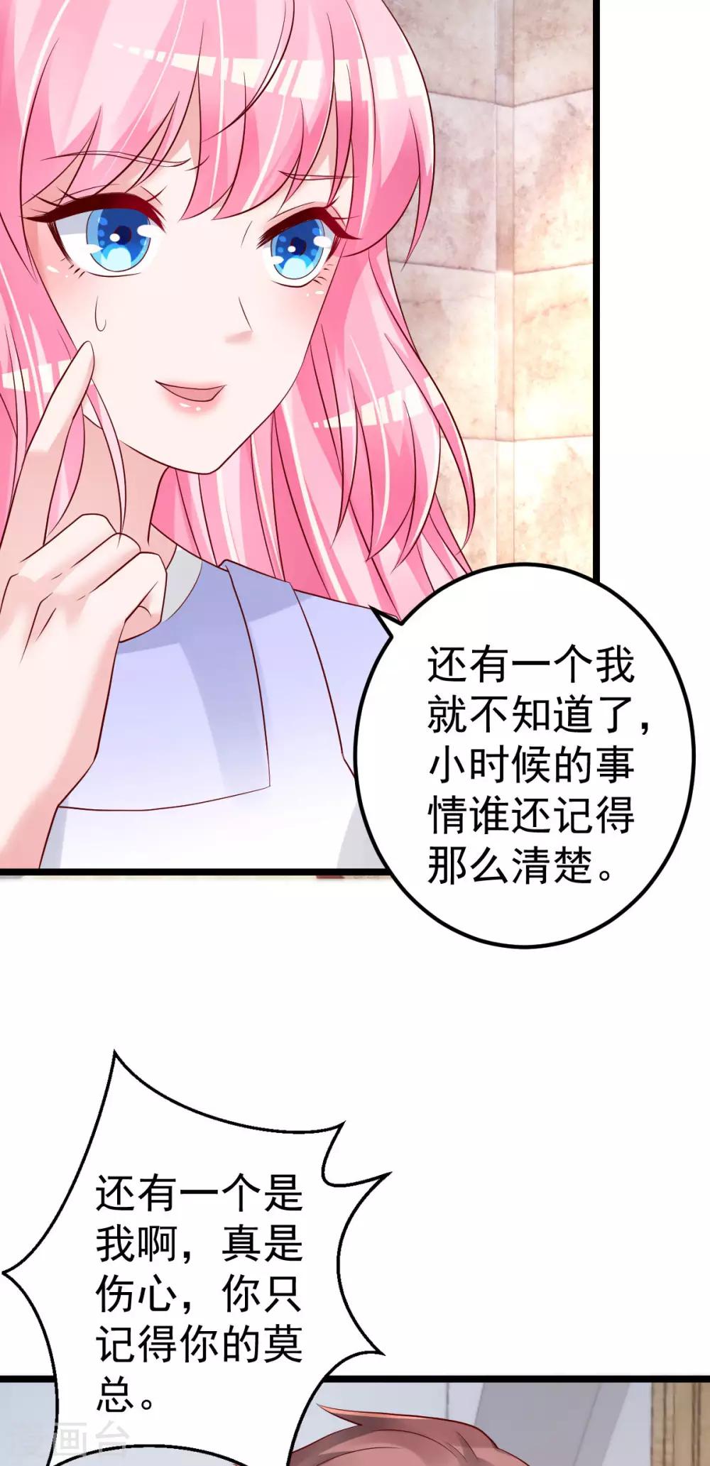 第63话 这两人是神经病吗！-第64话