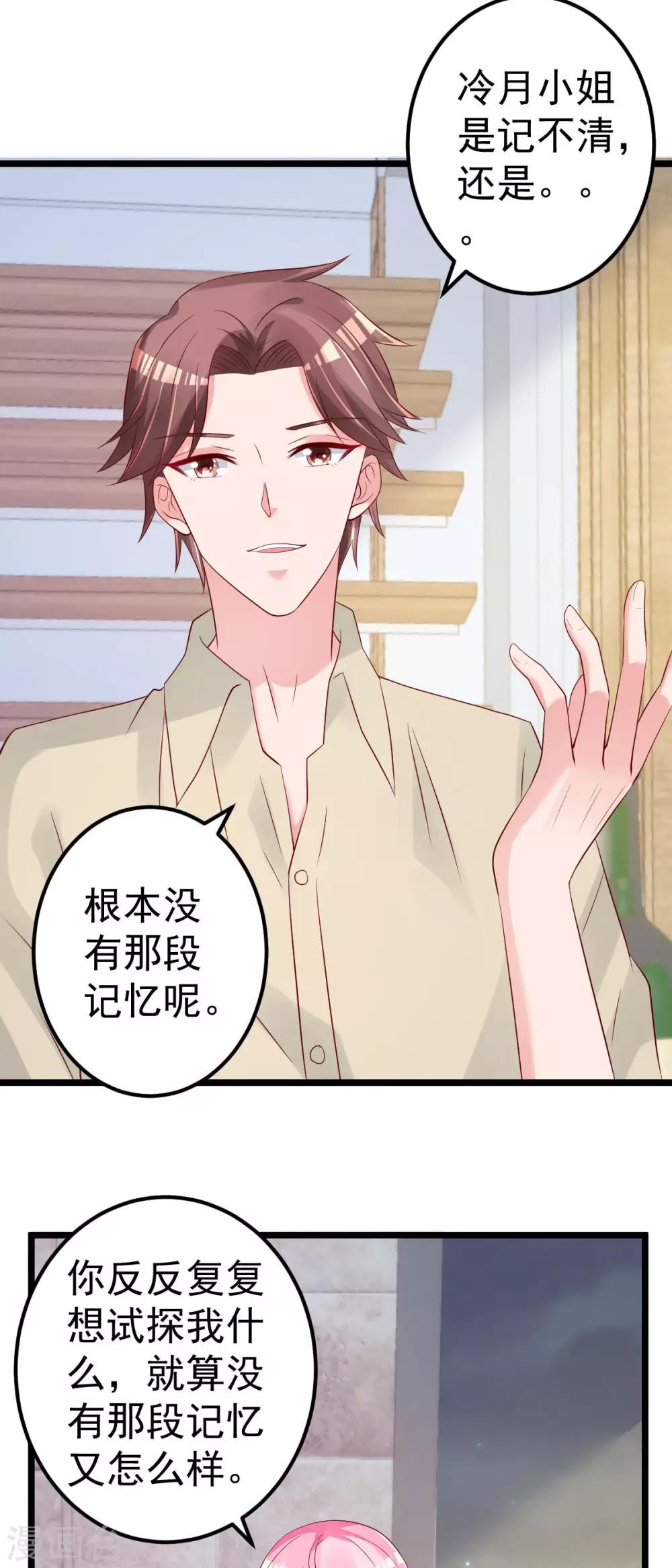 第63话 这两人是神经病吗！-第64话