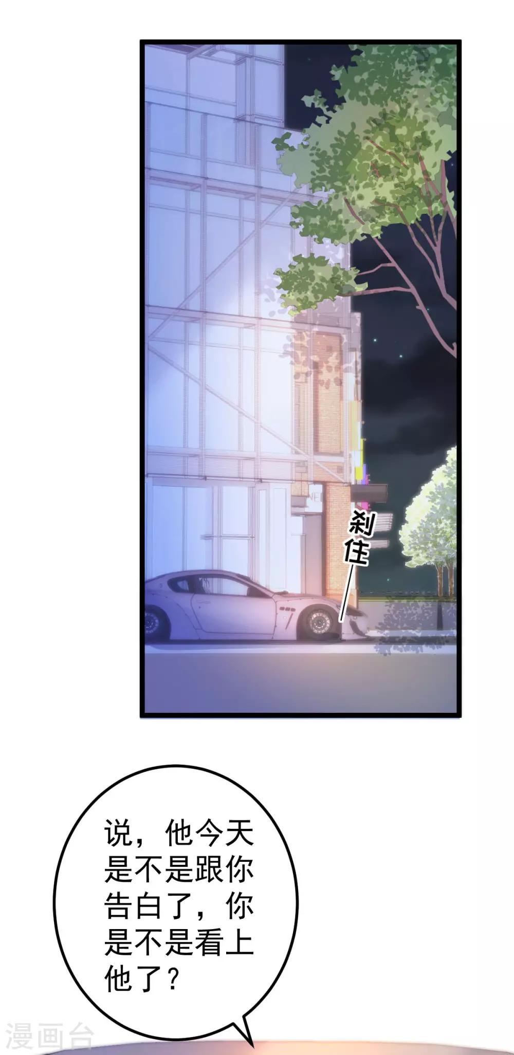 第65话 恋爱的酸臭味-第66话