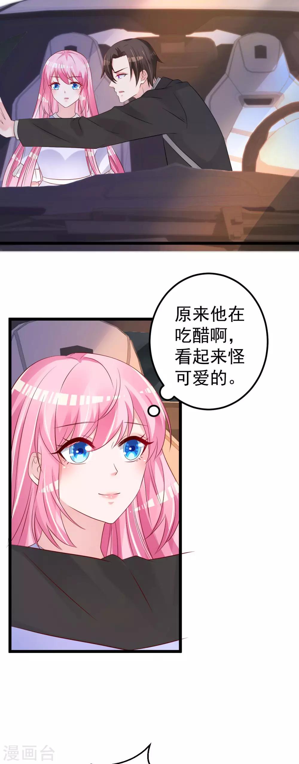 第65话 恋爱的酸臭味-第66话
