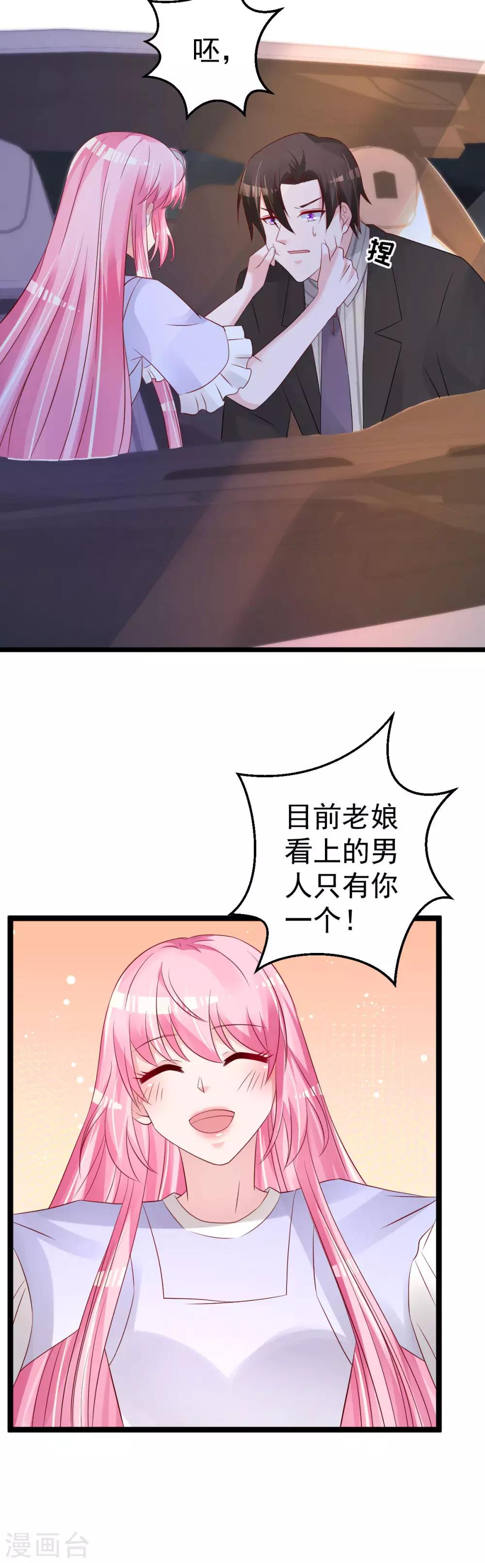 第65话 恋爱的酸臭味-第66话