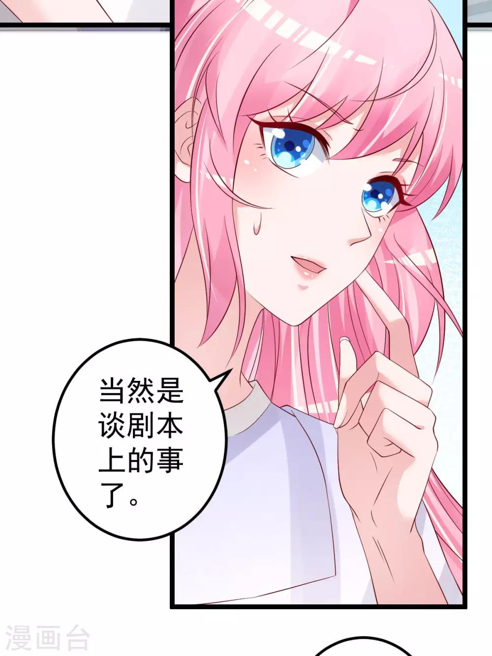 第65话 恋爱的酸臭味-第66话