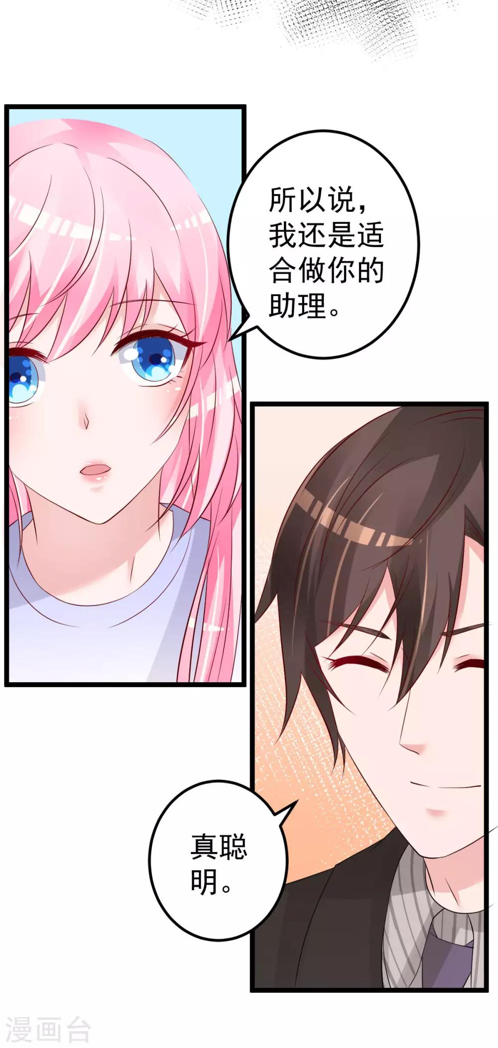 第65话 恋爱的酸臭味-第66话