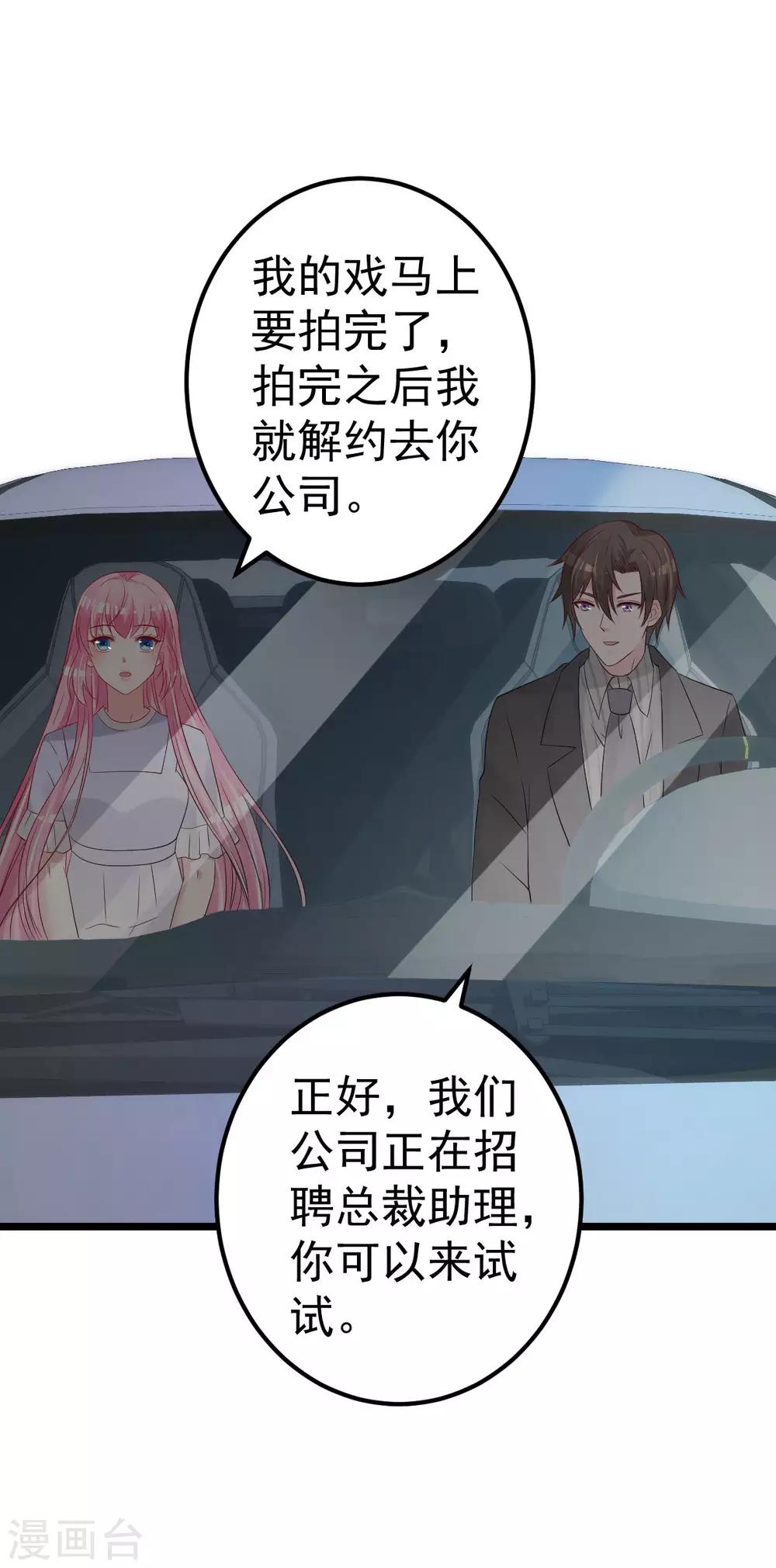 第65话 恋爱的酸臭味-第66话