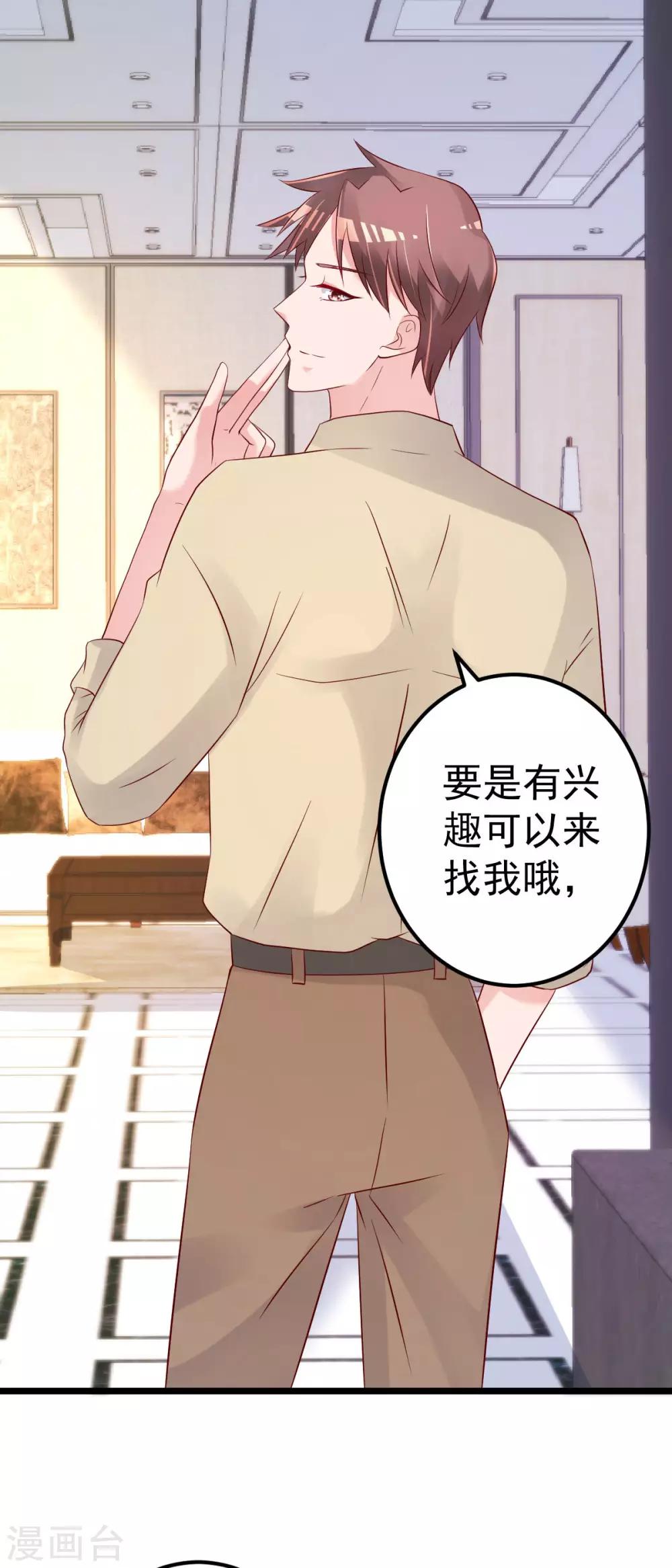 第65话 恋爱的酸臭味-第66话