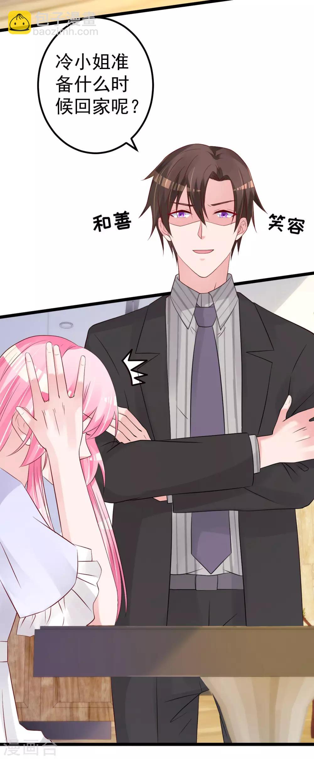 第65话 恋爱的酸臭味-第66话