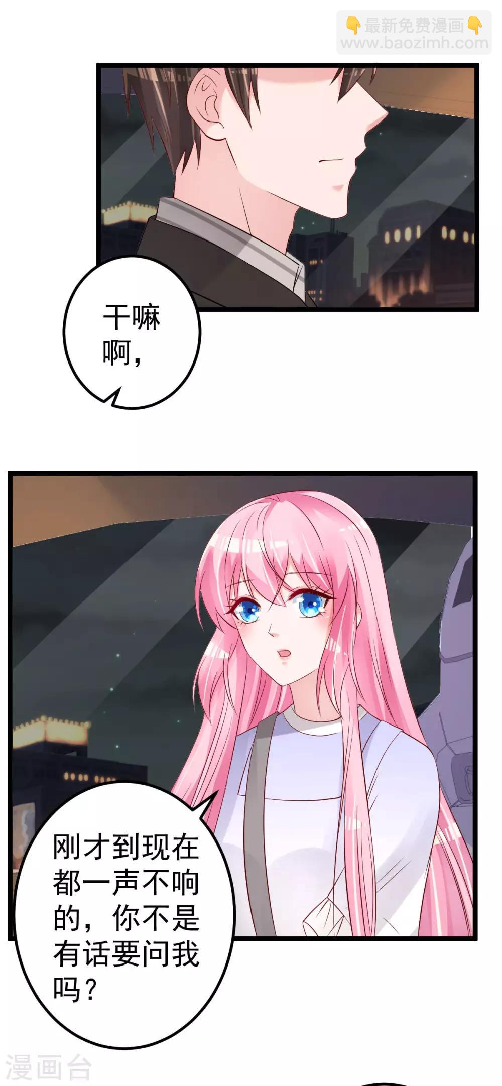 第65话 恋爱的酸臭味-第66话