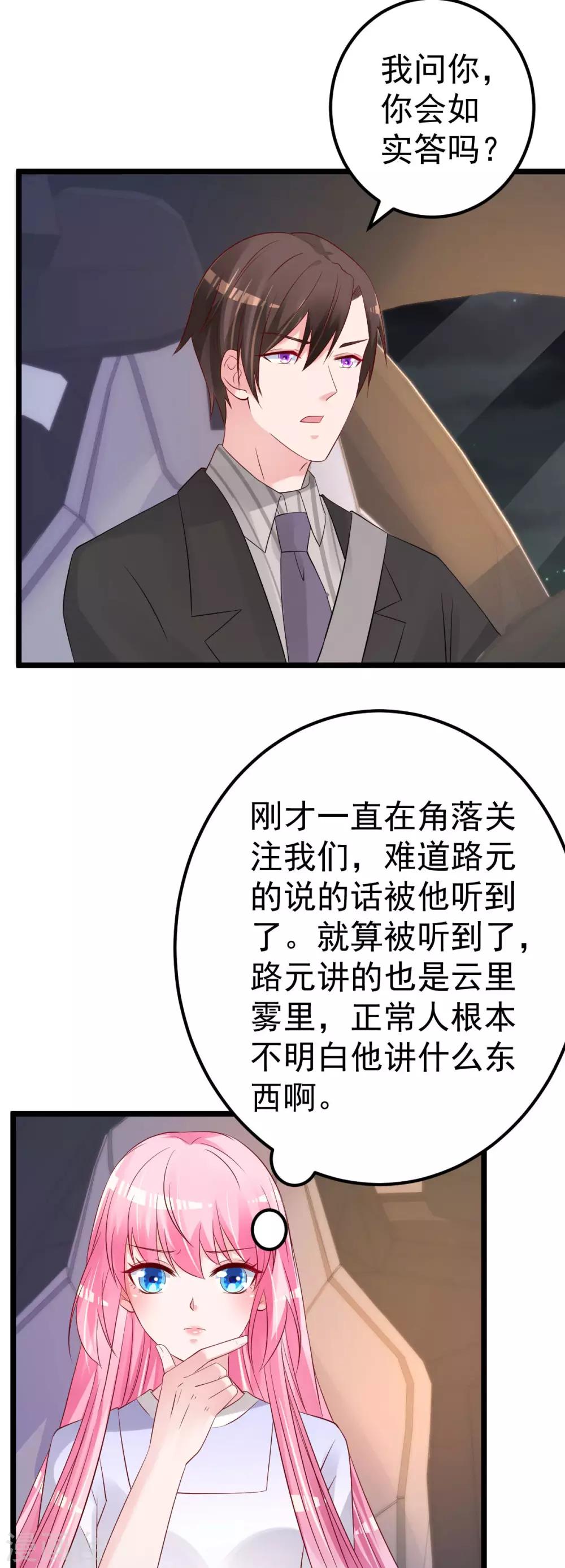 第65话 恋爱的酸臭味-第66话