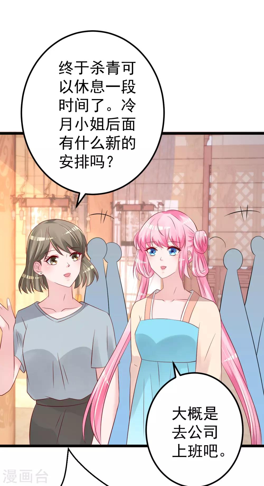 第67话 嘘！别让他听见！-第68话