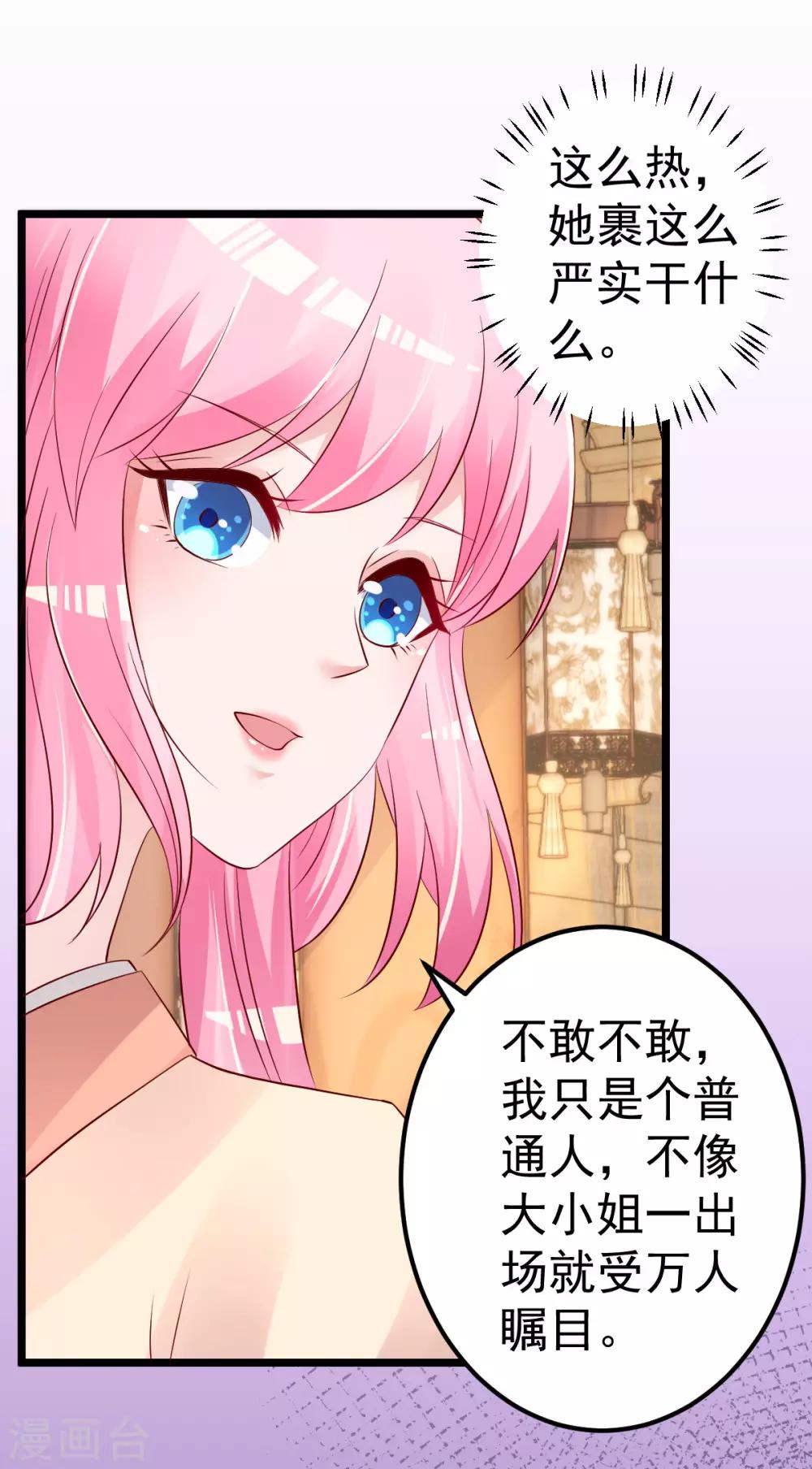 第67话 嘘！别让他听见！-第68话