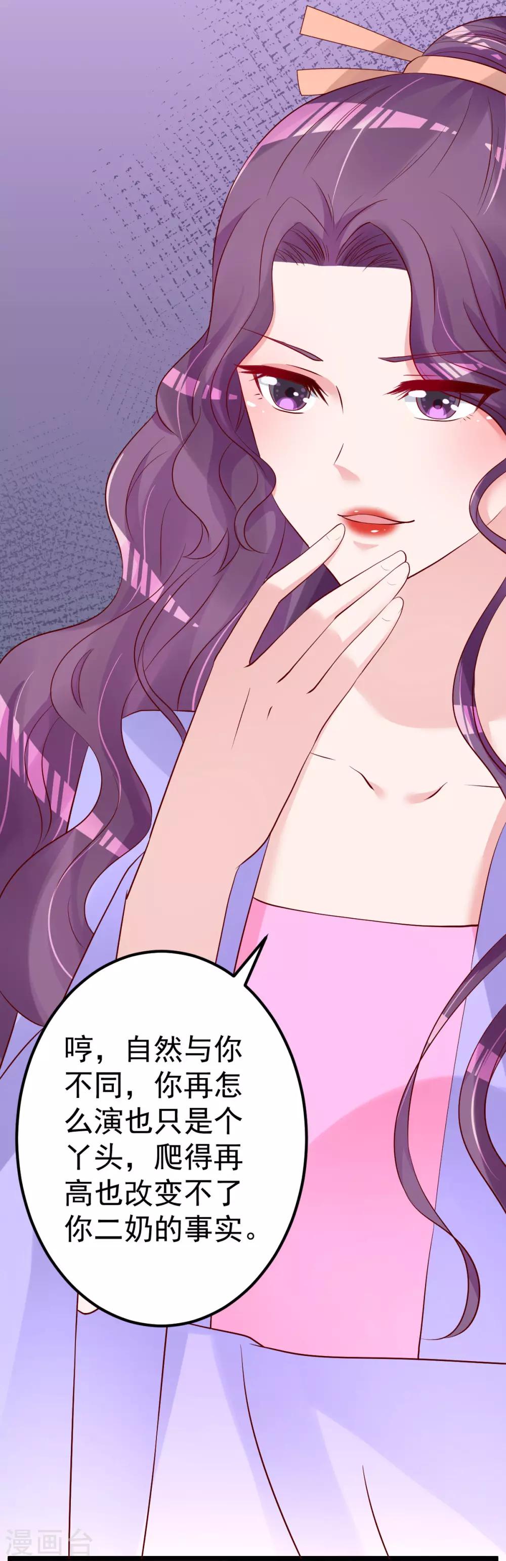 第67话 嘘！别让他听见！-第68话