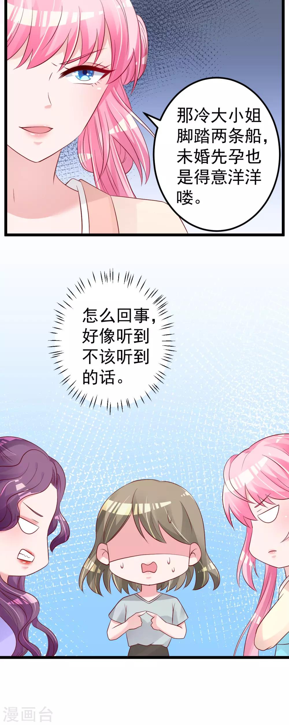 第67话 嘘！别让他听见！-第68话