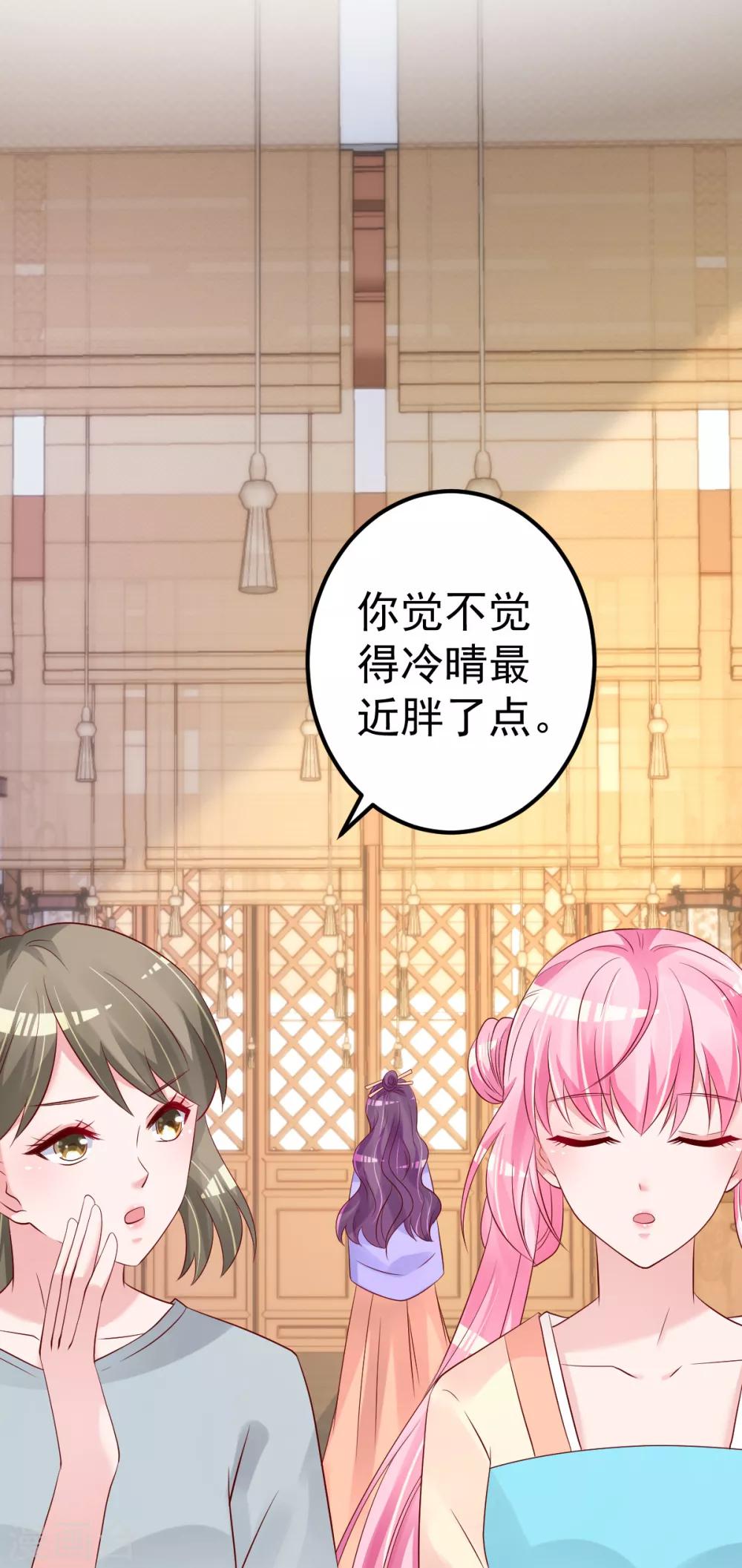 第67话 嘘！别让他听见！-第68话