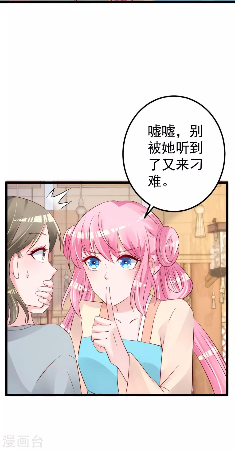 第67话 嘘！别让他听见！-第68话