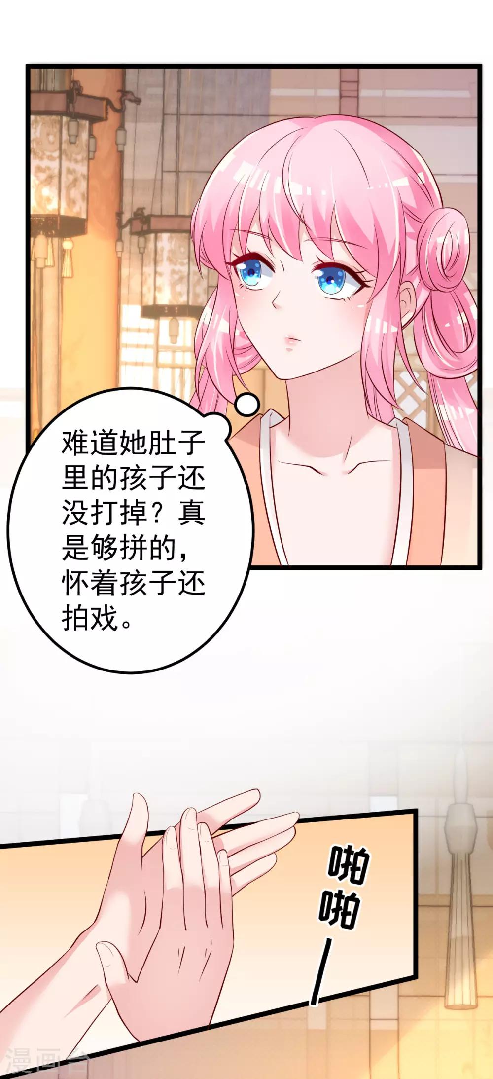 第67话 嘘！别让他听见！-第68话