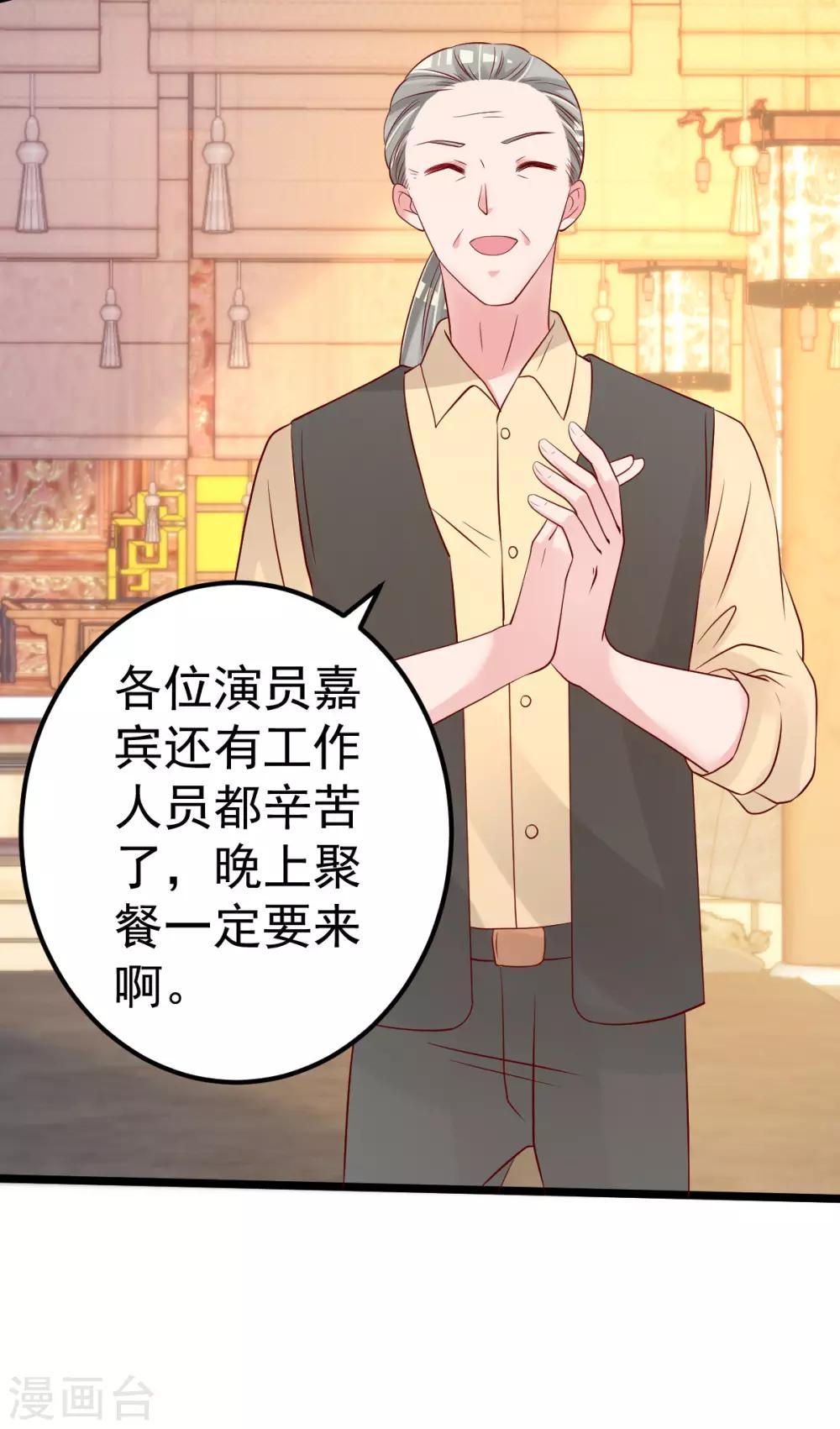 第67话 嘘！别让他听见！-第68话