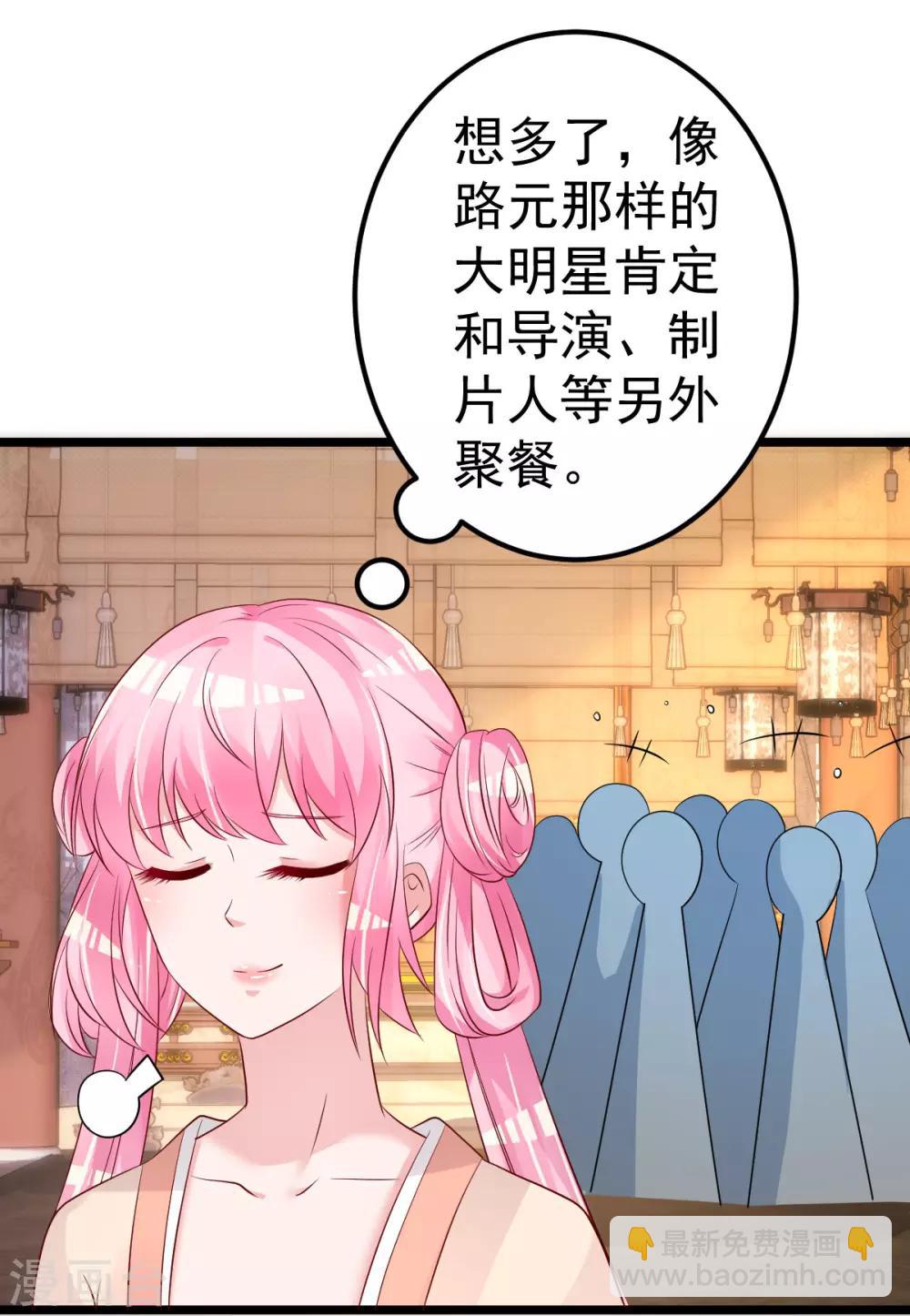 第67话 嘘！别让他听见！-第68话