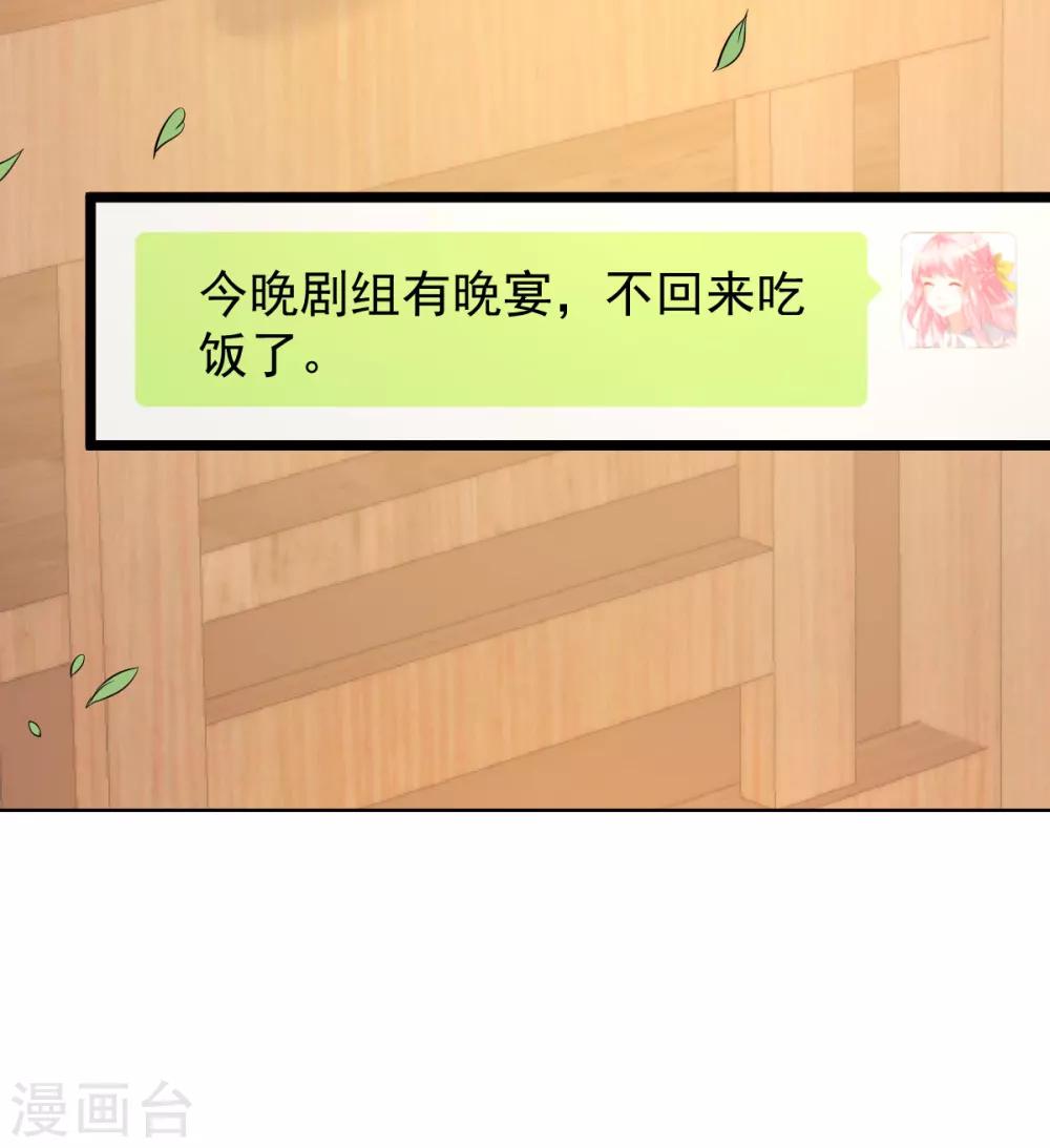 第67话 嘘！别让他听见！-第68话