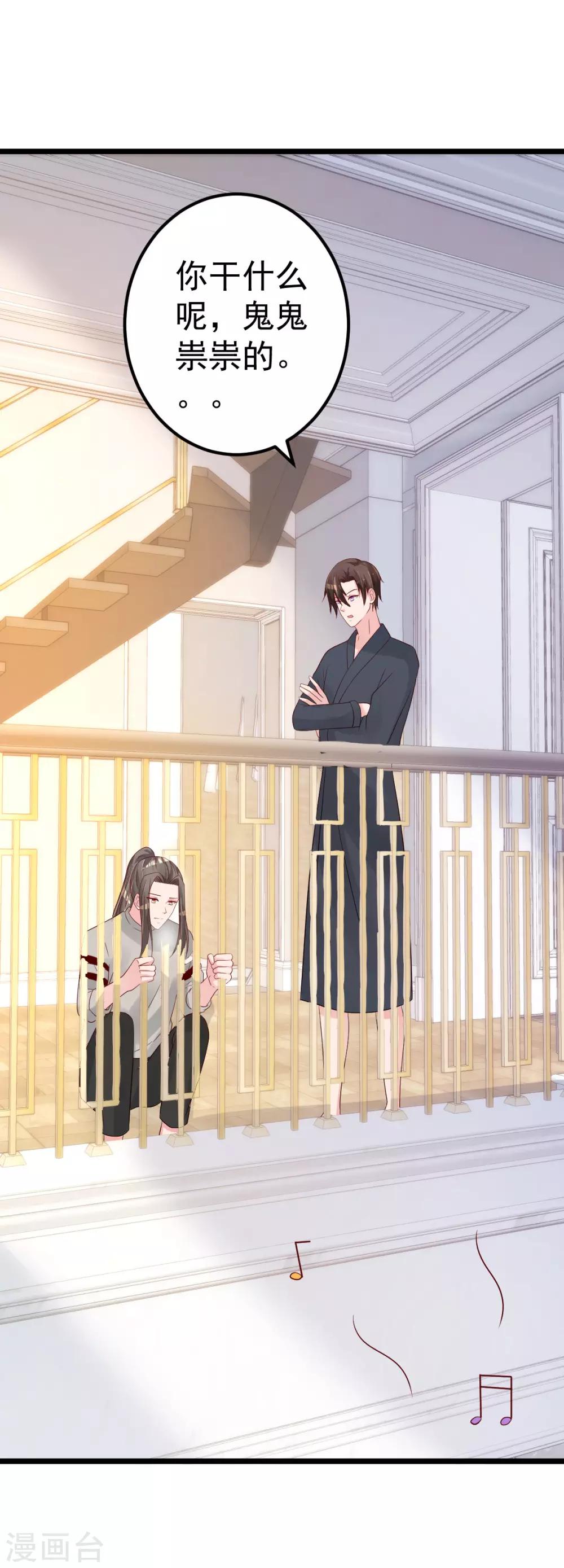 第67话 嘘！别让他听见！-第68话