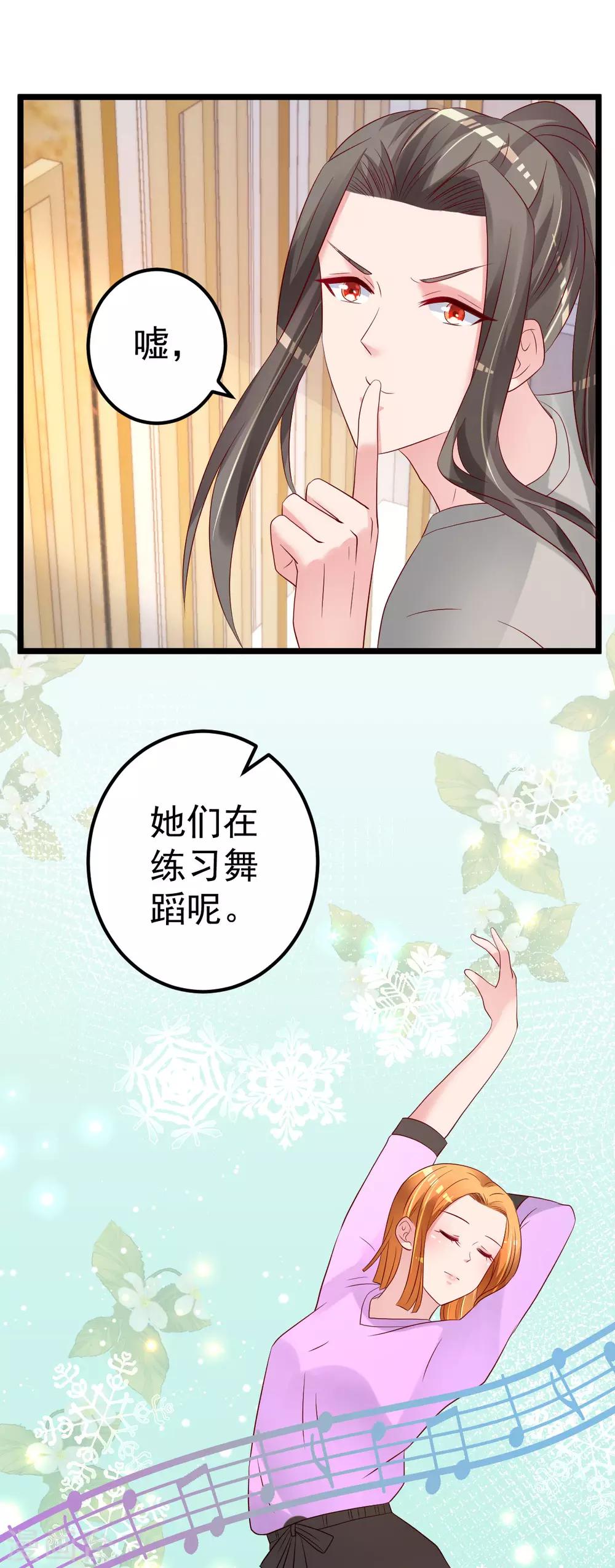 第67话 嘘！别让他听见！-第68话