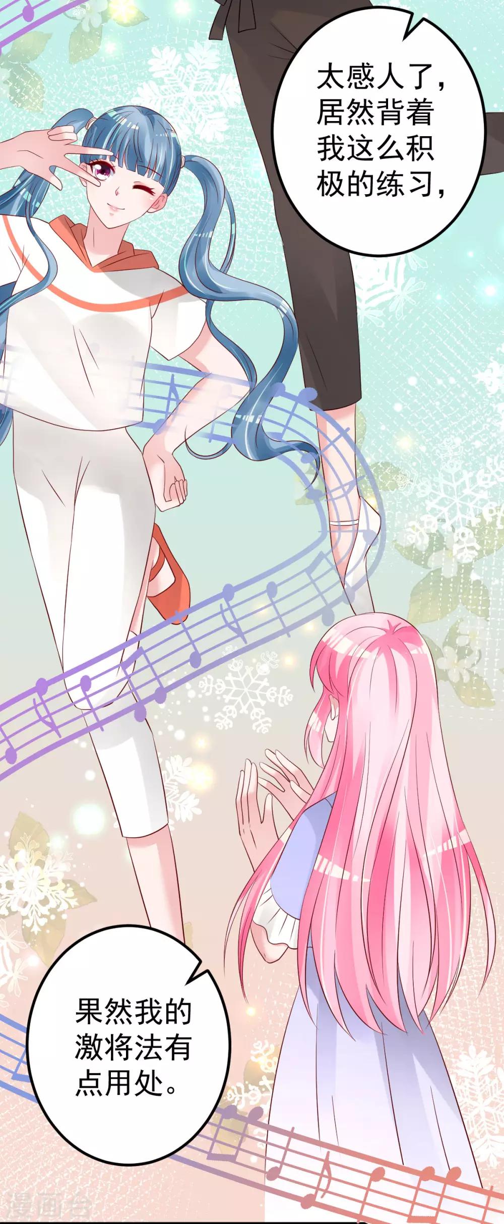 第67话 嘘！别让他听见！-第68话