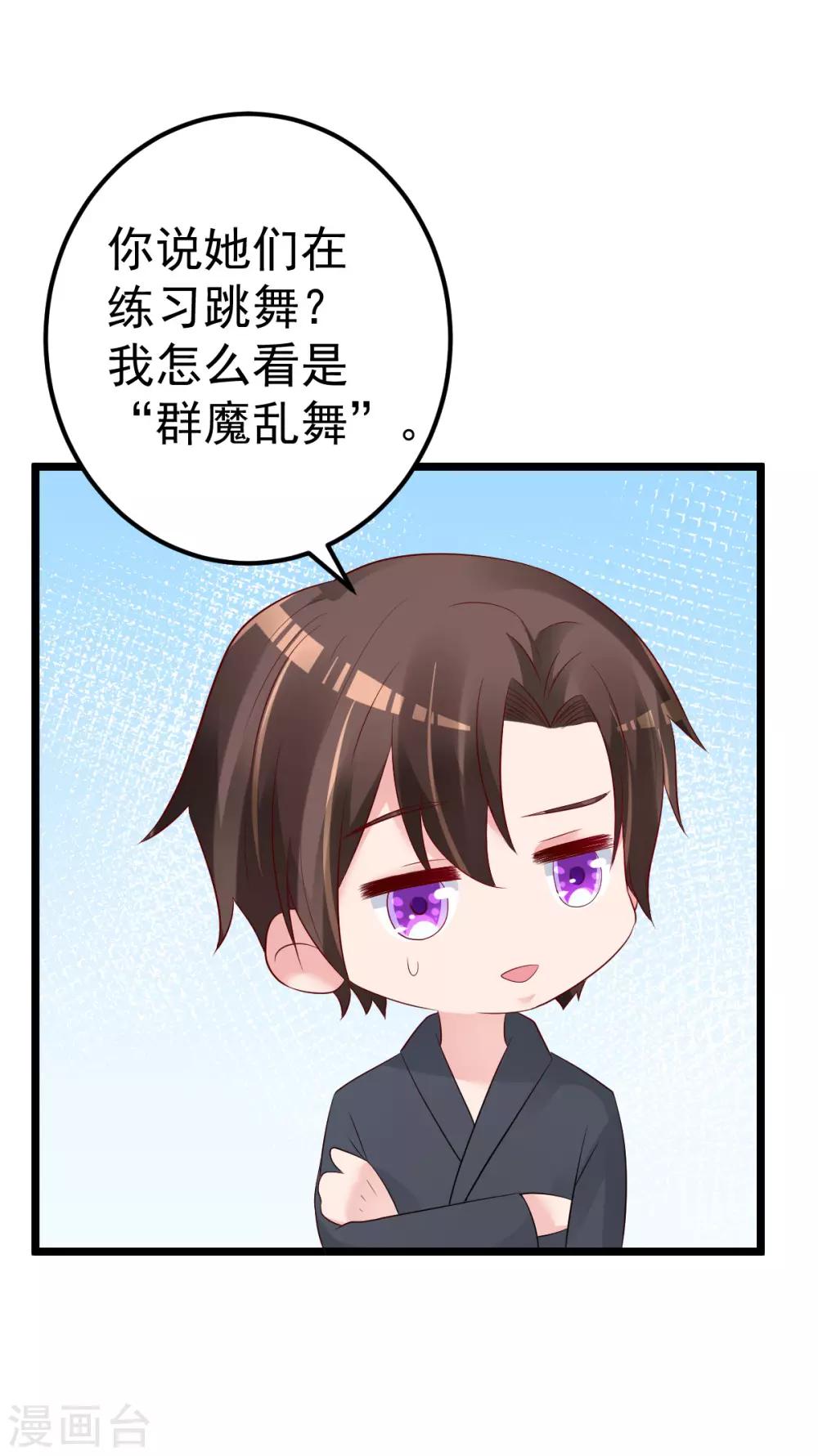 第67话 嘘！别让他听见！-第68话