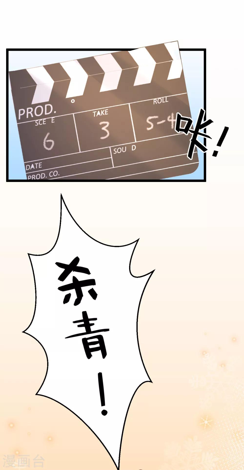 第67话 嘘！别让他听见！-第68话