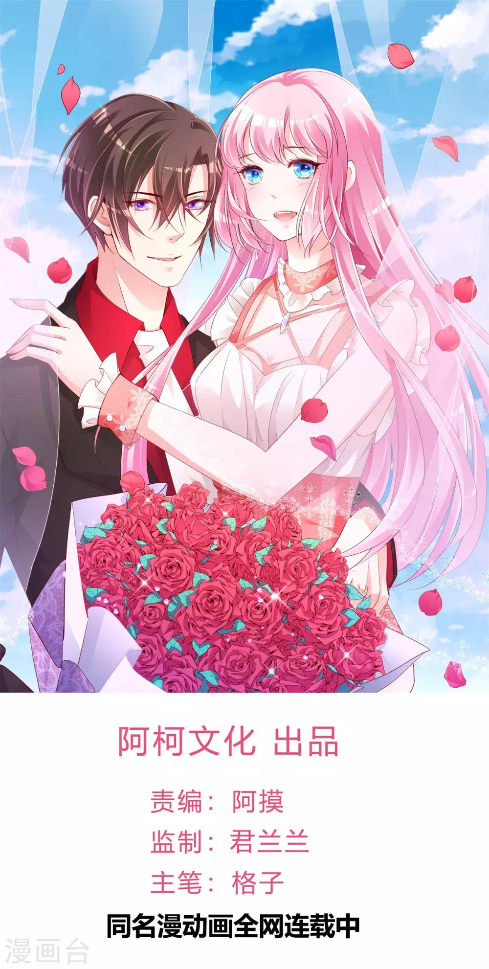 第69话 救救我的孩子！-第70话