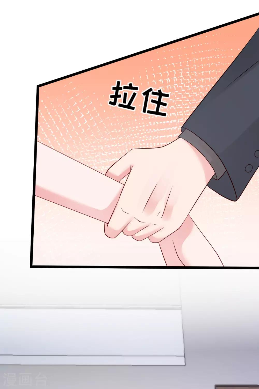 第69话 救救我的孩子！-第70话