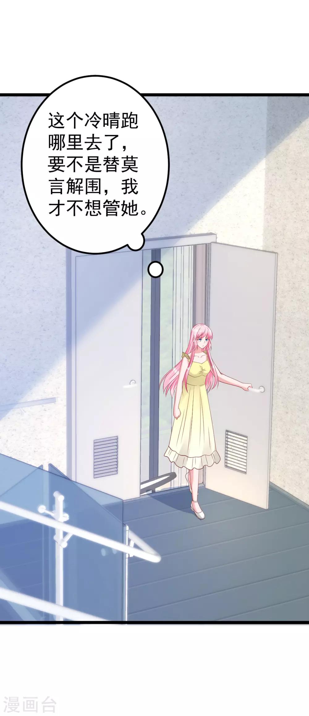 第69话 救救我的孩子！-第70话