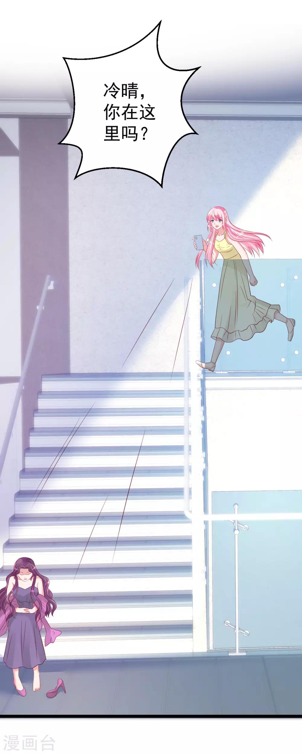 第69话 救救我的孩子！-第70话