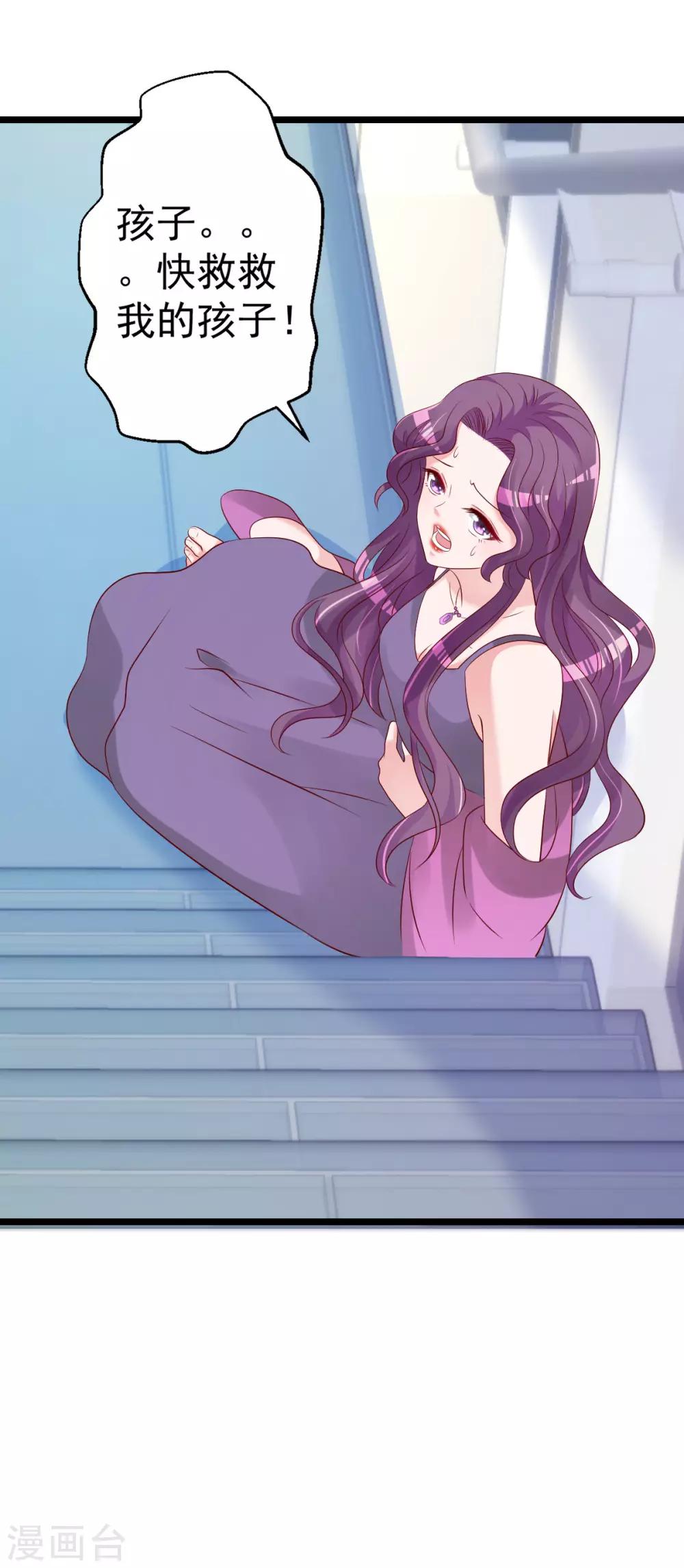 第69话 救救我的孩子！-第70话