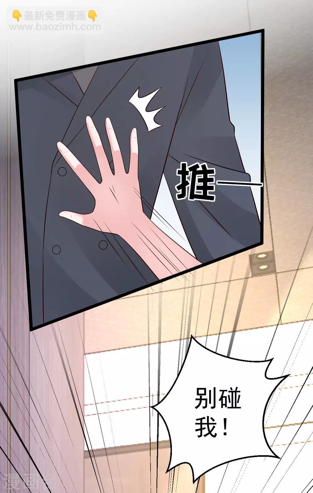 第69话 救救我的孩子！-第70话