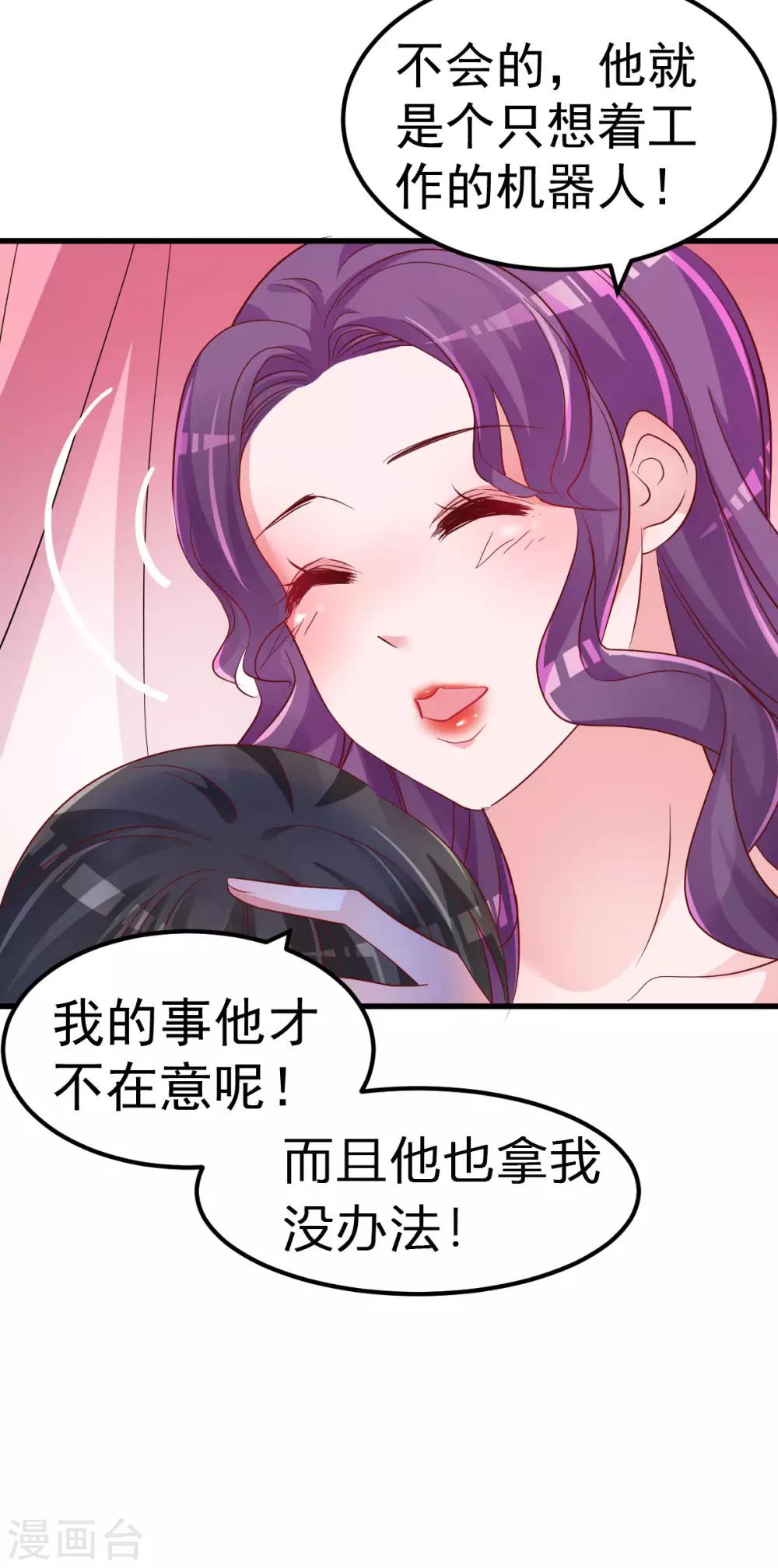 第7话 不来就分手吧！-第8话