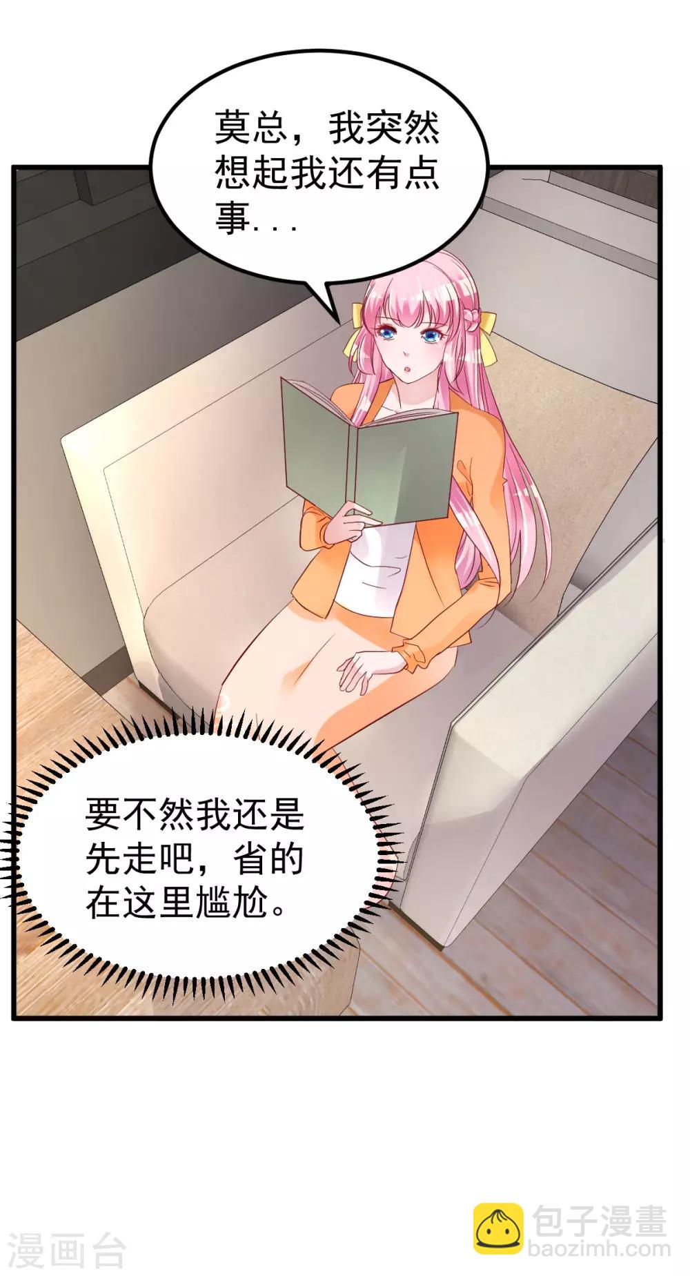 第7话 不来就分手吧！-第8话