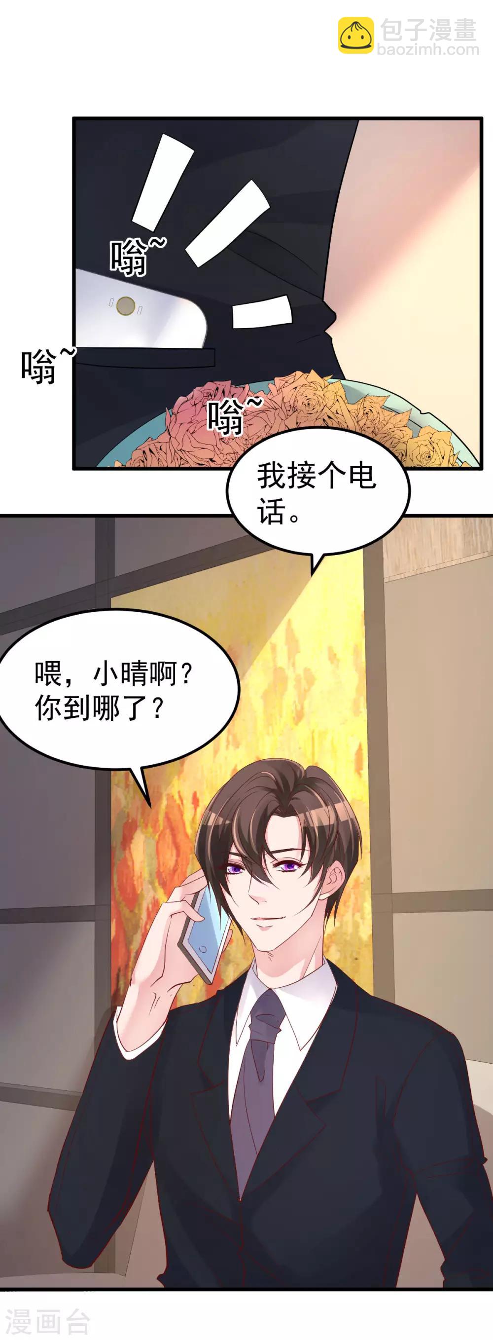 第7话 不来就分手吧！-第8话