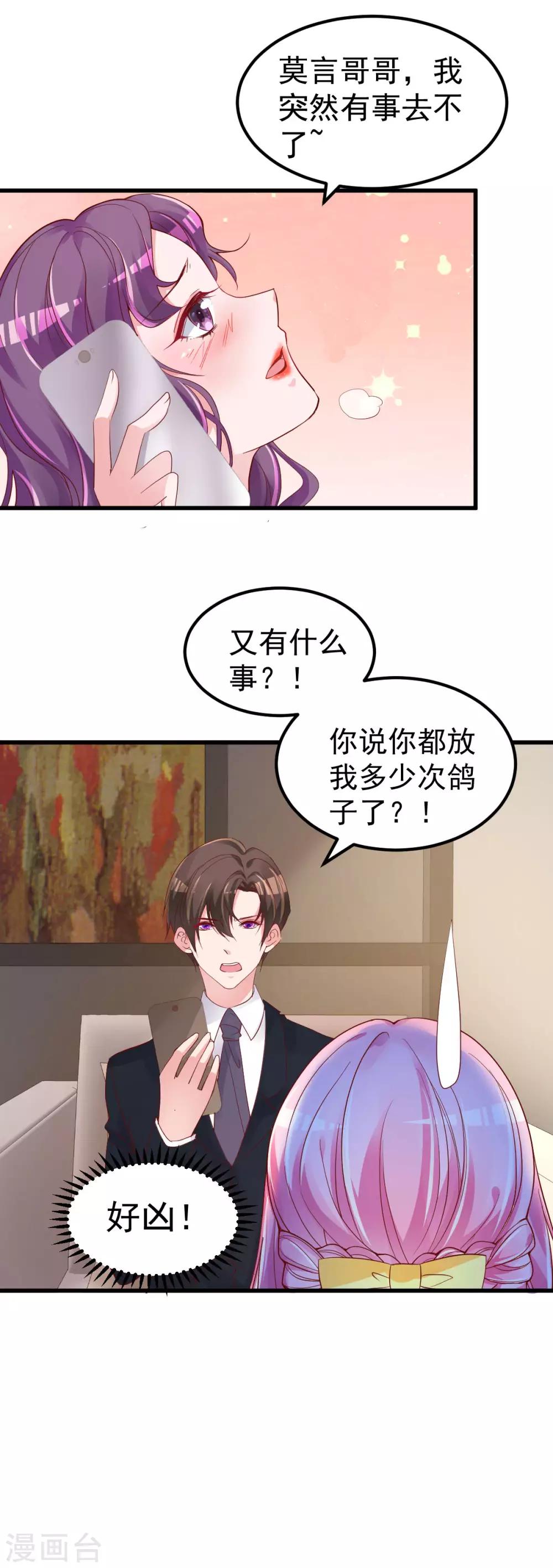 第7话 不来就分手吧！-第8话