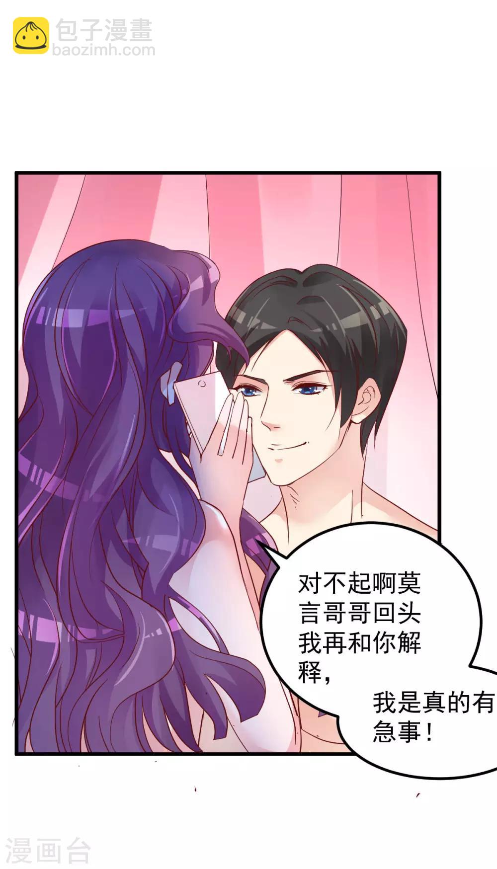 第7话 不来就分手吧！-第8话