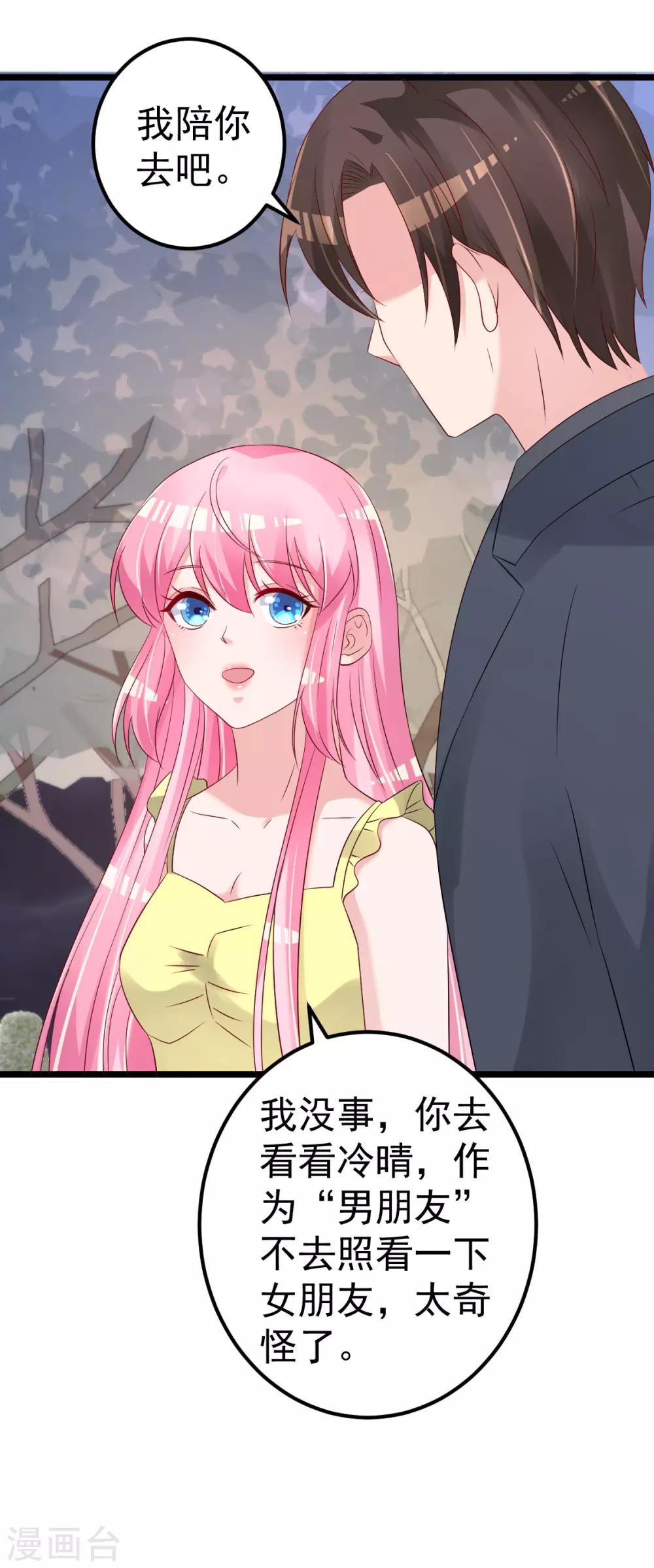 第71话 似曾相识的场景-第72话