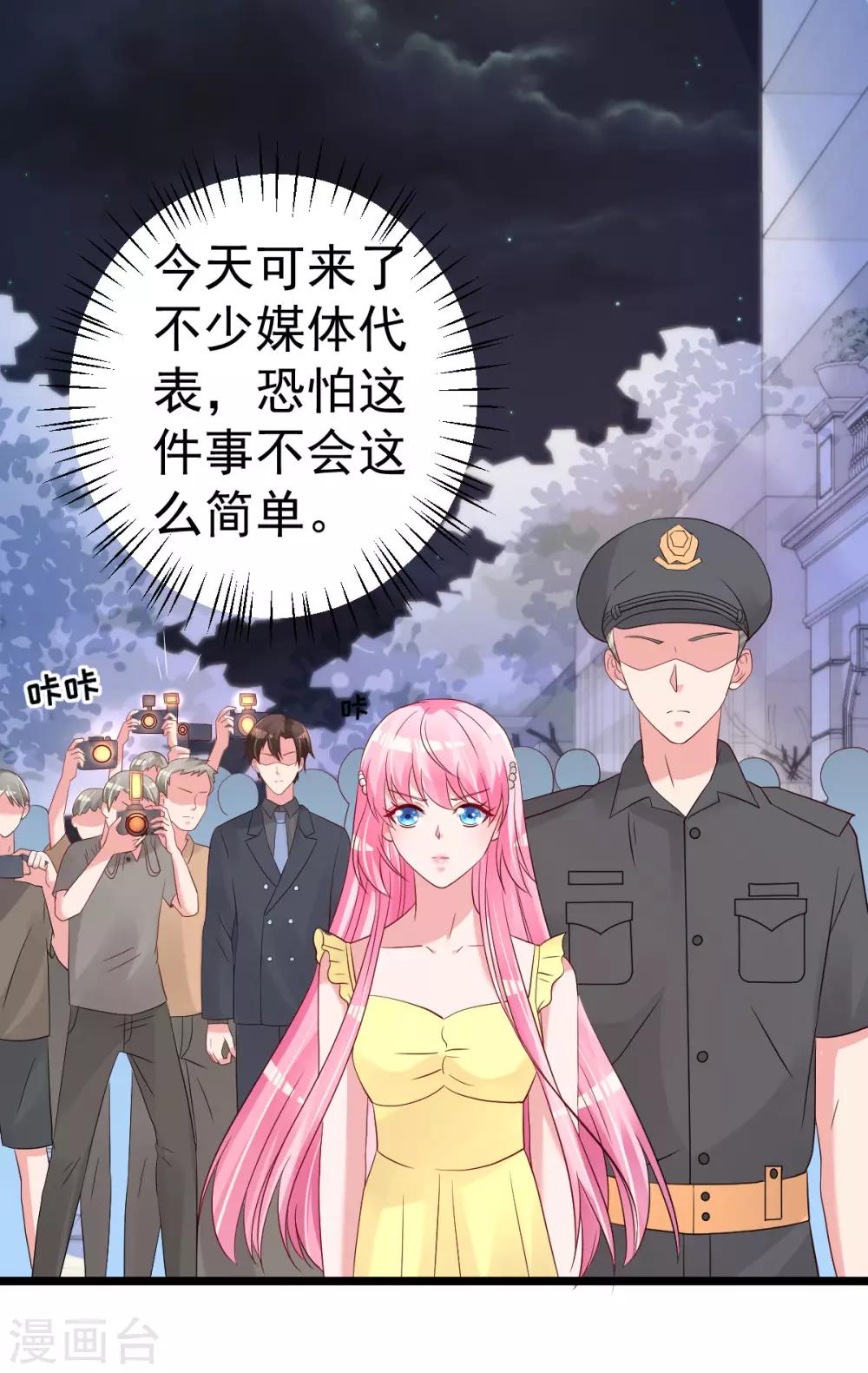 第71话 似曾相识的场景-第72话