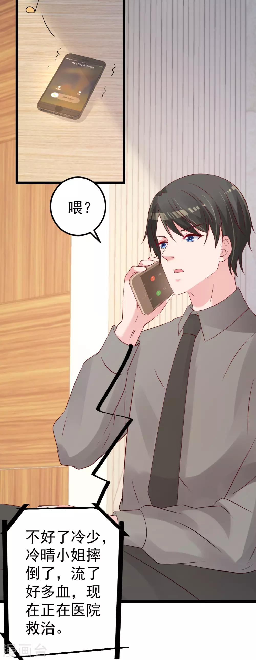 第71话 似曾相识的场景-第72话