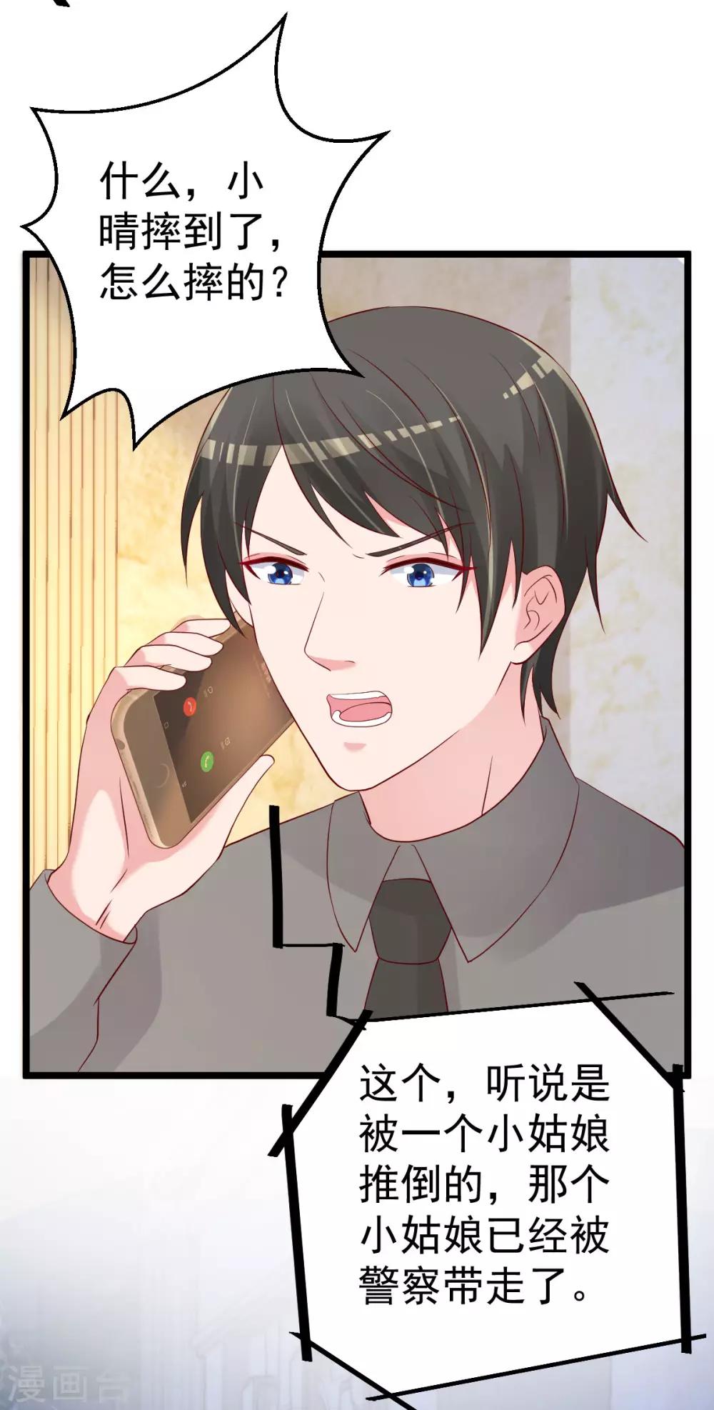 第71话 似曾相识的场景-第72话