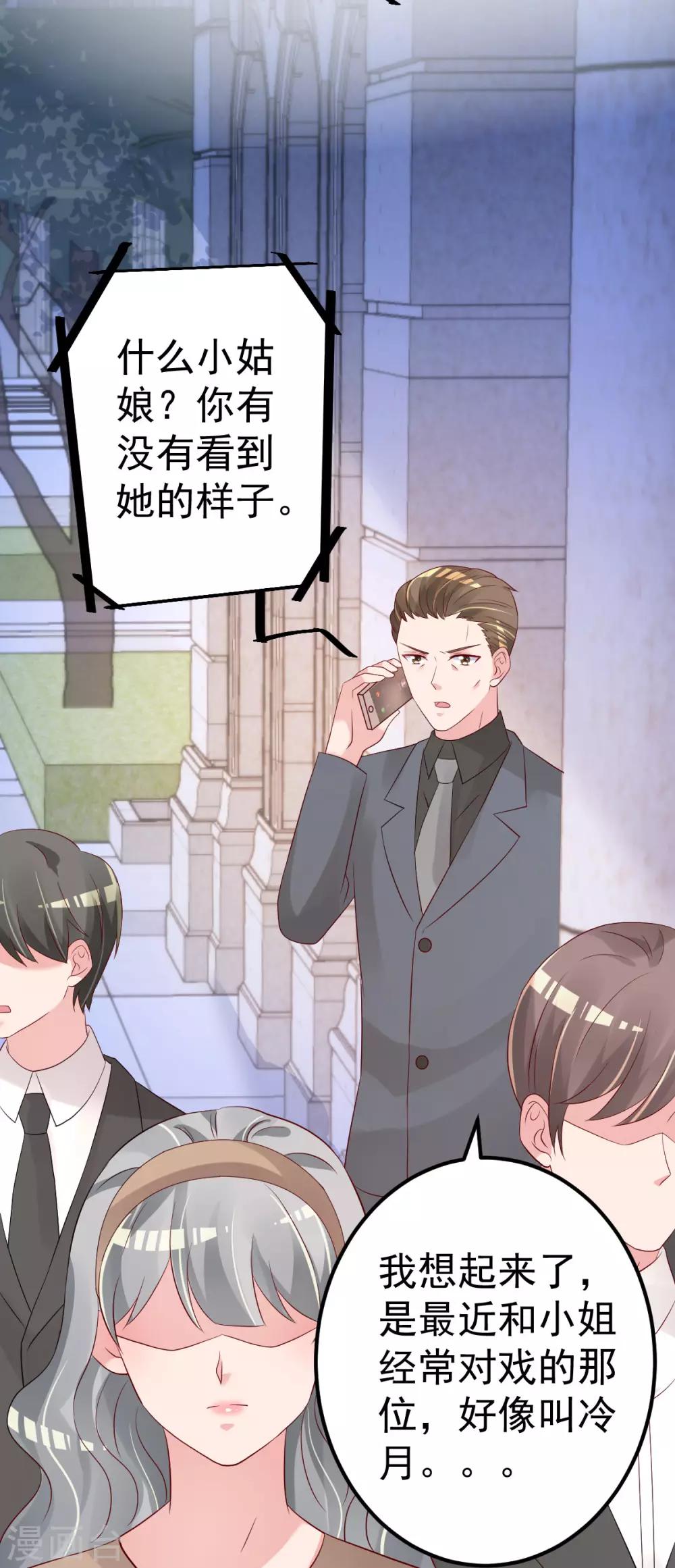 第71话 似曾相识的场景-第72话