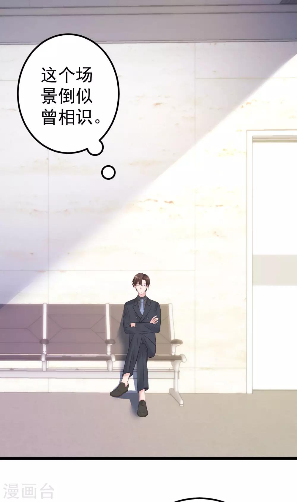 第71话 似曾相识的场景-第72话