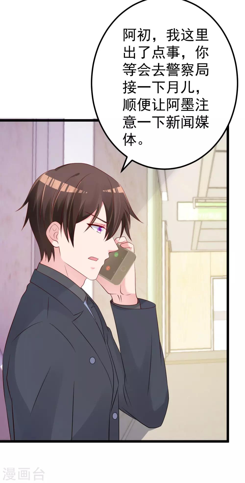 第71话 似曾相识的场景-第72话