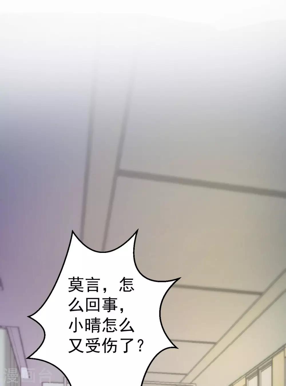 第71话 似曾相识的场景-第72话